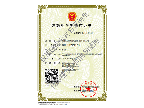 資質(zhì)榮譽(yù)